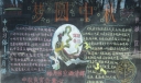 企业中秋黑板报：梦圆中秋