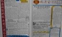 税法宣传小报作品