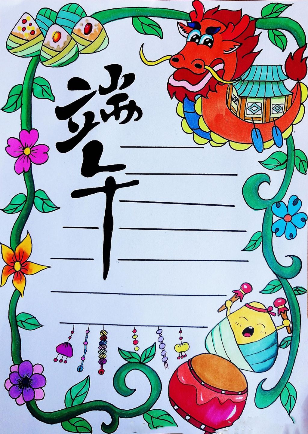 马上端午啦！一组漂亮的端午节手抄报送给孩子们