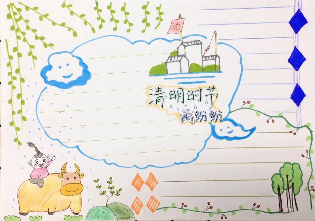 图教你绘制漂亮的清明节手抄报