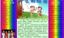 快乐的校园手抄报下载