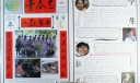 青春志手抄报版面设计图