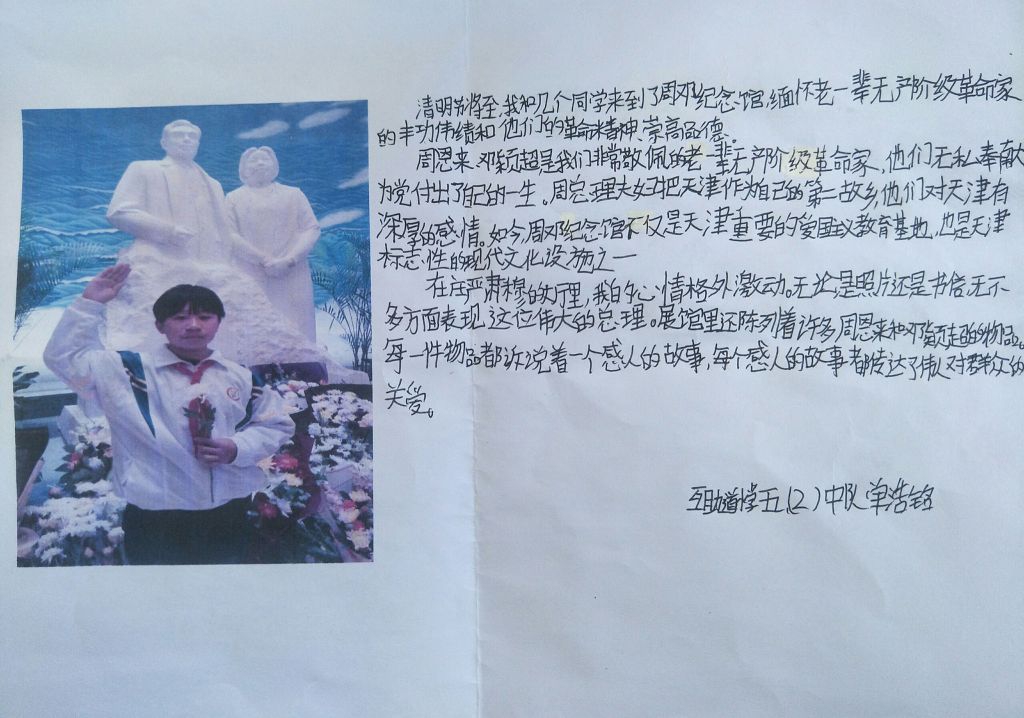缅怀革命先烈寄托美好愿望手抄报