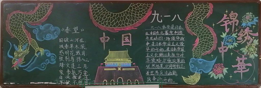 国庆节黑板报粉墨登场！大气漂亮又简单