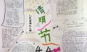 2022清明节手抄报图片大全