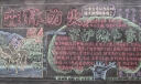 森林防火守护绿色家园黑板报