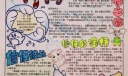 交往天使手抄报版面设计图