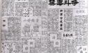 禁毒斗争手抄报