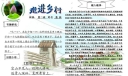 走进乡村手抄报