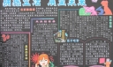 拥抱生活展望未来手抄报