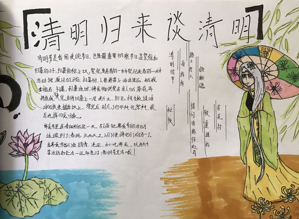 2022清明节手抄报简单又漂亮