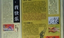 大学生创先争优手抄报：我成长 我快乐