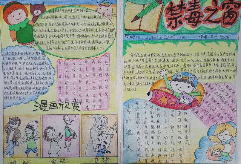 禁毒—任重道远