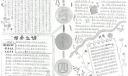 高中生活手抄报版面设计图-精品推荐