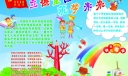 立德童谣筑梦未来手抄报