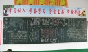 感谢园丁黑板报图片