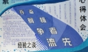 团日手抄报版面设计图