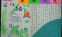 大学生禁毒防艾手抄报