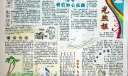 光煦手抄报设计图