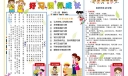 好习惯伴我成长电子手抄报
