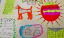 《遨游汉字王国》手抄报