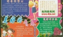 美好的青春手抄报设计图