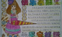 快乐暑假平安楼塔手抄报