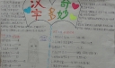 汉字多奇妙手抄报作品