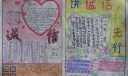 讲诚信我先行手抄报