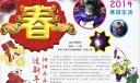 2022寒假生活手抄报