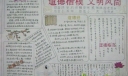 道德楷模 文明风尚手抄报图片