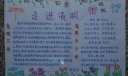 漂亮的清明节获奖手抄报