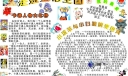 走进童话王国手抄报（电子版）