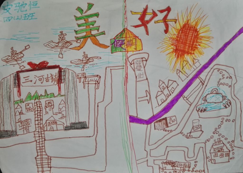 快乐暑假游玩天下手抄报图片 快乐暑假游玩天下手抄报图片