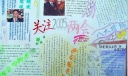 关注两会手抄报作品