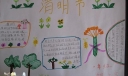 一年级小朋友清明节手抄报