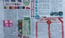 2022年寒假手抄报图片