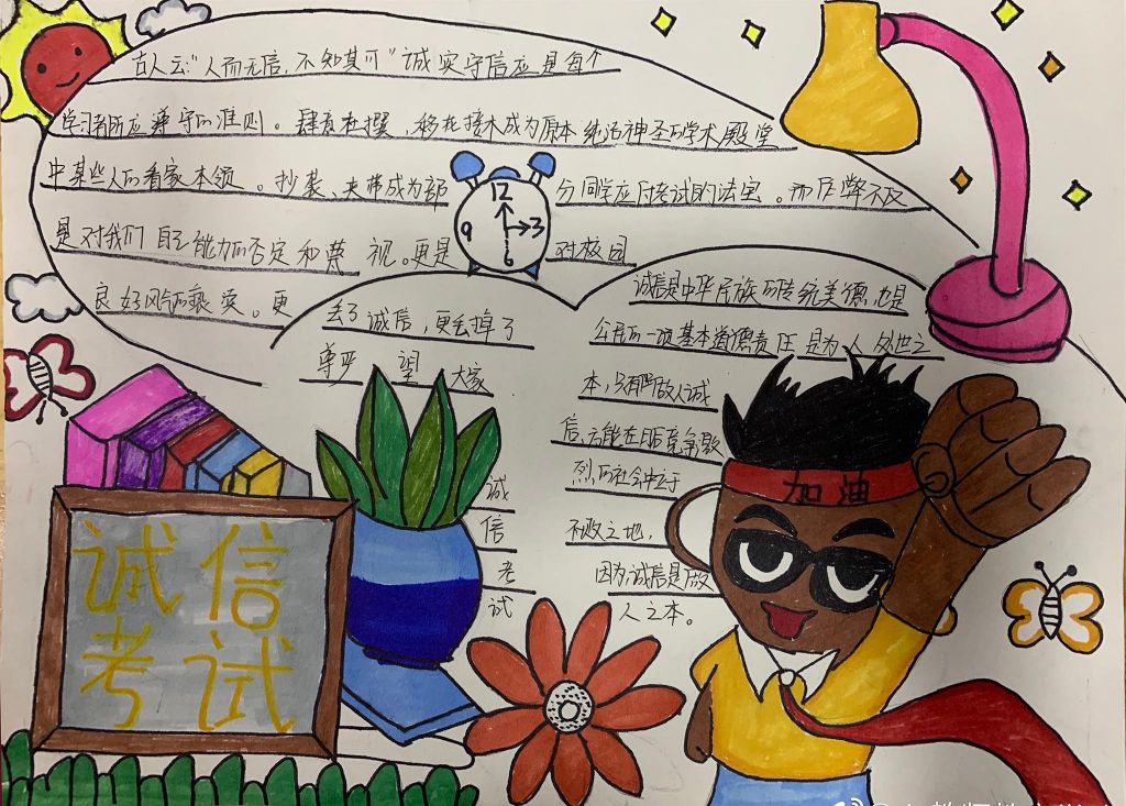 诚信考试拒绝舞弊手抄报大全,与诚信携手同行与舞弊挥手告别 诚信考试拒绝舞弊手抄报大全,与诚信携手同行与舞弊挥手告别