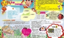 幼儿园电子手抄报