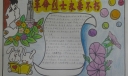 革命烈士永垂不朽手抄报