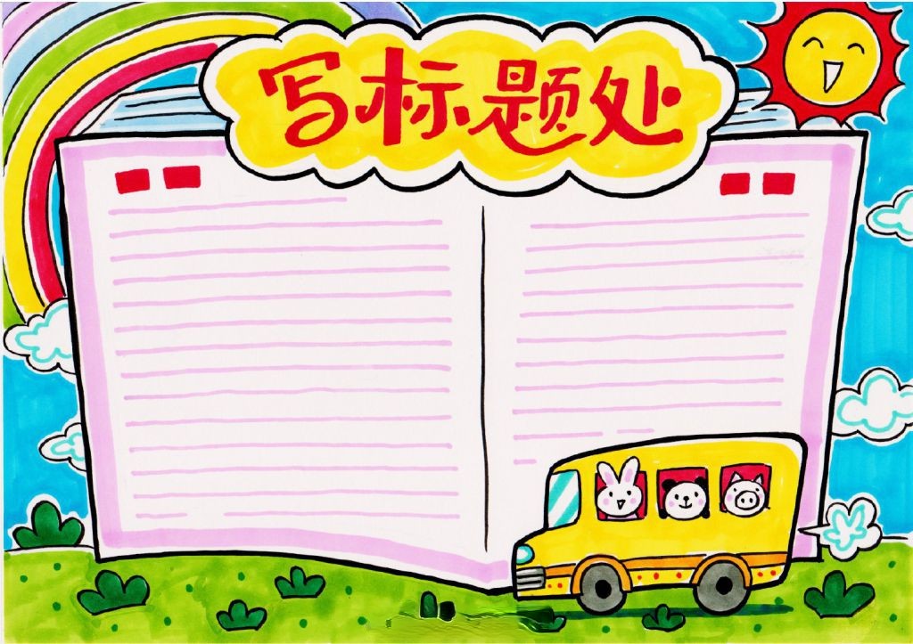 暑假手抄报合集大全，暑假、夏天、安全、学习原创作品