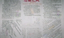 道德之风手抄报设计图
