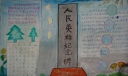 清明节主题手抄报