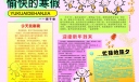 2022愉快的寒假手抄报