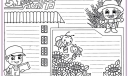 劳动节手抄报手绘模板黑白版