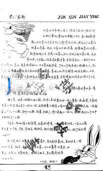 2022秋季军训手抄报