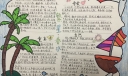 繁星春水手抄报图片