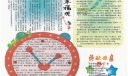 捉住幸福的腿手抄报-电子版