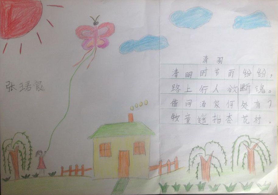 清明节主题优秀手抄报