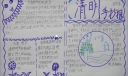 小学二年级清明节手抄报（单色版）